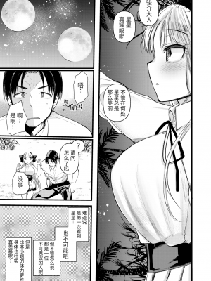 [亀吉いちこ] レベル1の姫騎士さんとゆるふわ無人島ライフ 上[無修正][DL版]_049