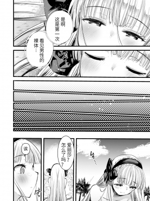 [亀吉いちこ] レベル1の姫騎士さんとゆるふわ無人島ライフ 上[無修正][DL版]_050