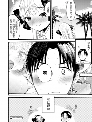 [亀吉いちこ] レベル1の姫騎士さんとゆるふわ無人島ライフ 上[無修正][DL版]_060