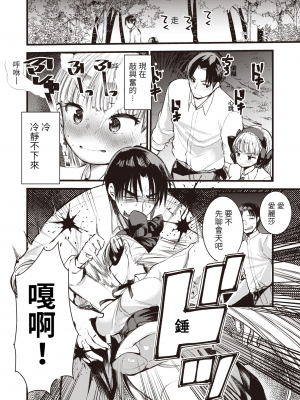 [亀吉いちこ] レベル1の姫騎士さんとゆるふわ無人島ライフ 上[無修正][DL版]_094