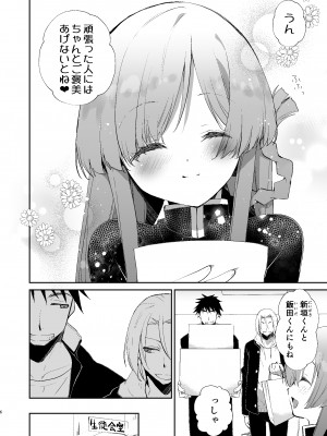 [Ultimate Sugar (宮の入ゆう)] 学校のためなら何でもしてくれる生徒会長の湊くん  [DL版]_05