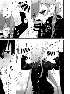 [Ultimate Sugar (宮の入ゆう)] 学校のためなら何でもしてくれる生徒会長の湊くん  [DL版]_08