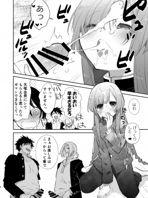 [Ultimate Sugar (宮の入ゆう)] 学校のためなら何でもしてくれる生徒会長の湊くん  [DL版]_07