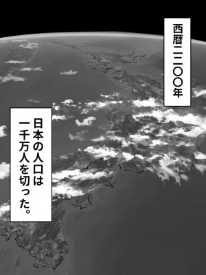 [のわーるてぃっしゅ] 強制受胎工場_02