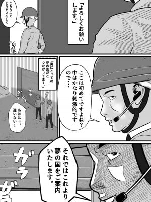 [のわーるてぃっしゅ] 強制受胎工場_05