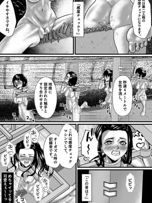 [のわーるてぃっしゅ] 強制受胎工場_09
