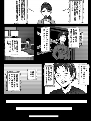 [のわーるてぃっしゅ] 強制受胎工場_27