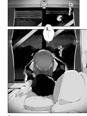 [瀬戸涼子] 遠回りの夜_031
