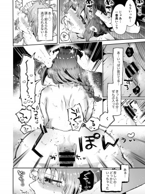 [瀬戸涼子] 遠回りの夜_083