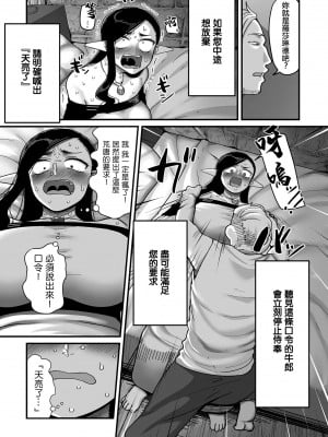 [山本善々] 限界熟女エルフ専用! 男娼デリバリーサービス!! 巻1の2 薄暮のローザリンデ (COMIC クリベロン DUMA 2024年4月号 Vol.59) [中国翻訳]_11
