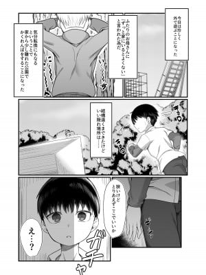 [ぽこたて]  二度咲きの金木犀_18