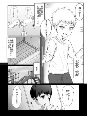 [ぽこたて]  二度咲きの金木犀_05