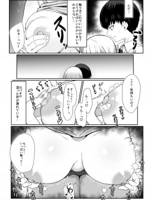 [ぽこたて]  二度咲きの金木犀_33
