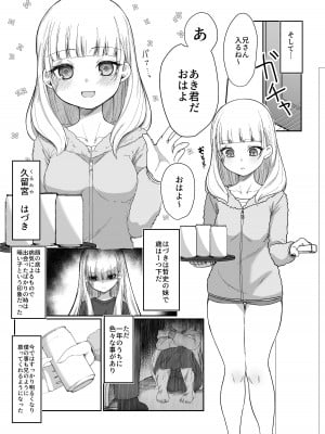 [ぽこたて]  二度咲きの金木犀_08