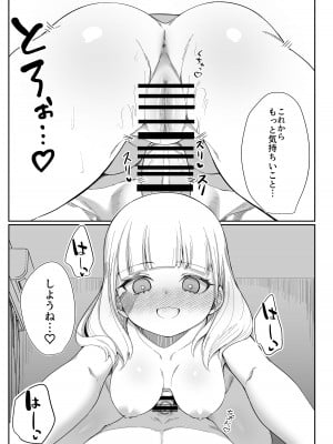 [ぽこたて]  二度咲きの金木犀_40