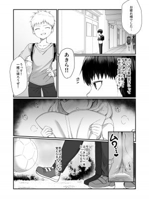 [ぽこたて]  二度咲きの金木犀_12