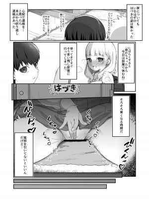 [ぽこたて]  二度咲きの金木犀_13