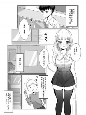 [ぽこたて]  二度咲きの金木犀_26