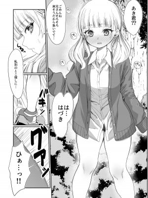 [ぽこたて]  二度咲きの金木犀_19