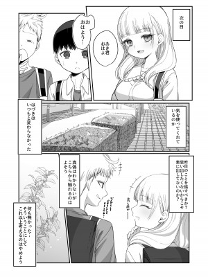 [ぽこたて]  二度咲きの金木犀_25