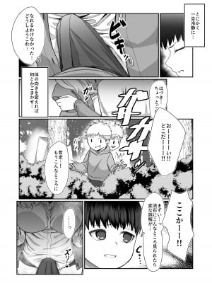 [ぽこたて]  二度咲きの金木犀_21