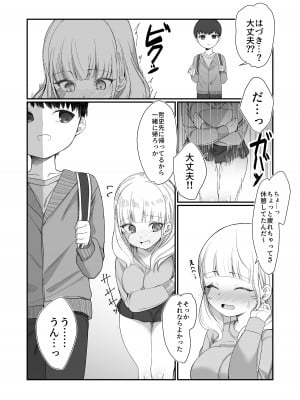 [ぽこたて]  二度咲きの金木犀_16
