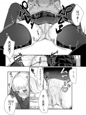 [ぽこたて]  二度咲きの金木犀_35