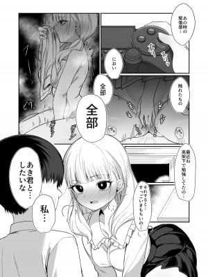 [ぽこたて]  二度咲きの金木犀_28