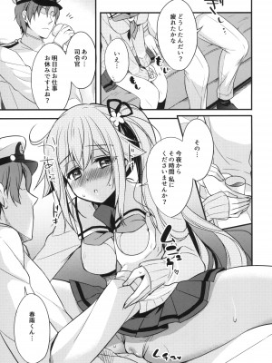 [Apple Water (りんご水)] 司令官そこはダメですっ！ (艦隊これくしょん -艦これ-) [DL版]_08