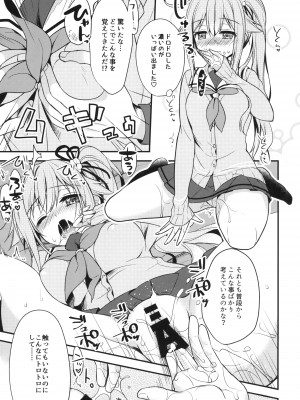 [Apple Water (りんご水)] 司令官そこはダメですっ！ (艦隊これくしょん -艦これ-) [DL版]_12