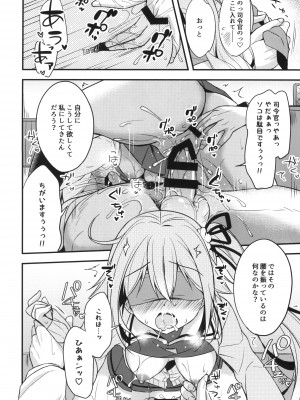 [Apple Water (りんご水)] 司令官そこはダメですっ！ (艦隊これくしょん -艦これ-) [DL版]_15