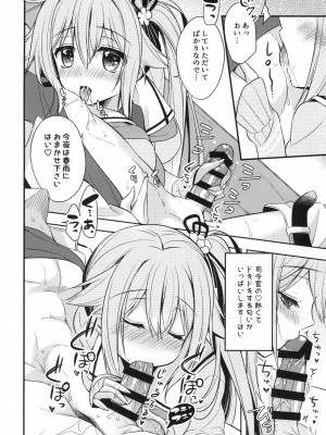 [Apple Water (りんご水)] 司令官そこはダメですっ！ (艦隊これくしょん -艦これ-) [DL版]_09