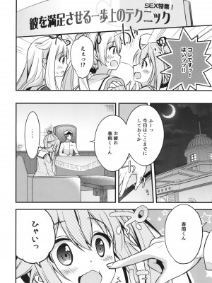[Apple Water (りんご水)] 司令官そこはダメですっ！ (艦隊これくしょん -艦これ-) [DL版]_07