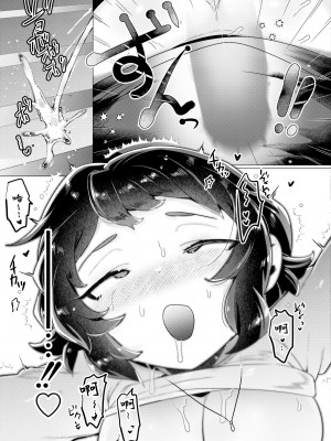 [はぁと] 運命のフィット・ファット・ファック (COMIC 快艶 VOL.11) [中国翻訳] [DL版]_17