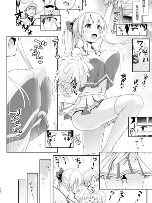 [SSB (まりりん)] 麻雀天使のどっち完全解禁 〜Remaster 2024〜 (咲 -Saki-)_114