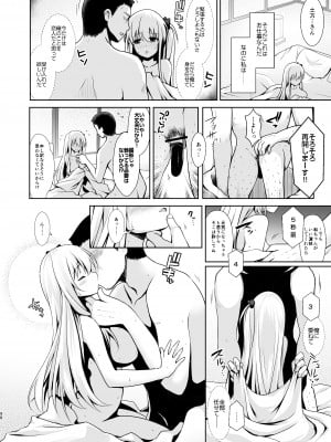 [SSB (まりりん)] 麻雀天使のどっち完全解禁 〜Remaster 2024〜 (咲 -Saki-)_094