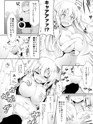 [SSB (まりりん)] 麻雀天使のどっち完全解禁 〜Remaster 2024〜 (咲 -Saki-)_015