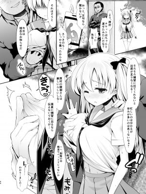 [SSB (まりりん)] 麻雀天使のどっち完全解禁 〜Remaster 2024〜 (咲 -Saki-)_042