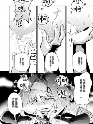 [ぜろじろう] 隠しきれません! (COMIC 快艶 VOL.11) [中国翻訳] [DL版]_18