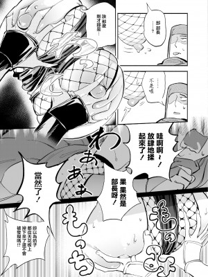 [ぜろじろう] 隠しきれません! (COMIC 快艶 VOL.11) [中国翻訳] [DL版]_17