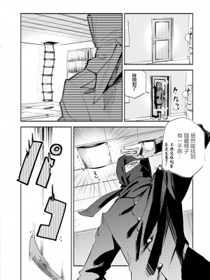 [ぜろじろう] 隠しきれません! (COMIC 快艶 VOL.11) [中国翻訳] [DL版]_12