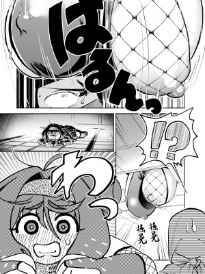 [ぜろじろう] 隠しきれません! (COMIC 快艶 VOL.11) [中国翻訳] [DL版]_13