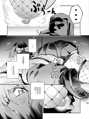 [ぜろじろう] 隠しきれません! (COMIC 快艶 VOL.11) [中国翻訳] [DL版]_15