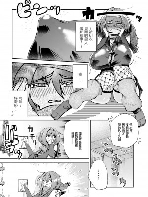 [ぜろじろう] 隠しきれません! (COMIC 快艶 VOL.11) [中国翻訳] [DL版]_11