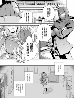 [ぜろじろう] 隠しきれません! (COMIC 快艶 VOL.11) [中国翻訳] [DL版]_03