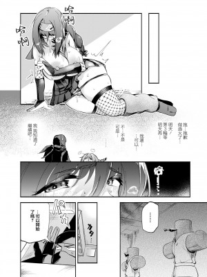 [ぜろじろう] 隠しきれません! (COMIC 快艶 VOL.11) [中国翻訳] [DL版]_20
