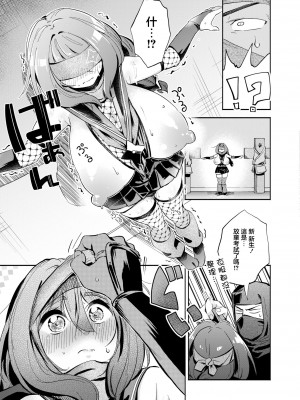 [ぜろじろう] 隠しきれません! (COMIC 快艶 VOL.11) [中国翻訳] [DL版]_21