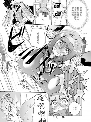 [ぜろじろう] 隠しきれません! (COMIC 快艶 VOL.11) [中国翻訳] [DL版]_07