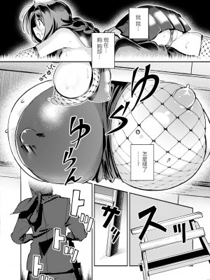 [ぜろじろう] 隠しきれません! (COMIC 快艶 VOL.11) [中国翻訳] [DL版]_14