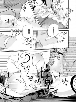 [ぜろじろう] 隠しきれません! (COMIC 快艶 VOL.11) [中国翻訳] [DL版]_27